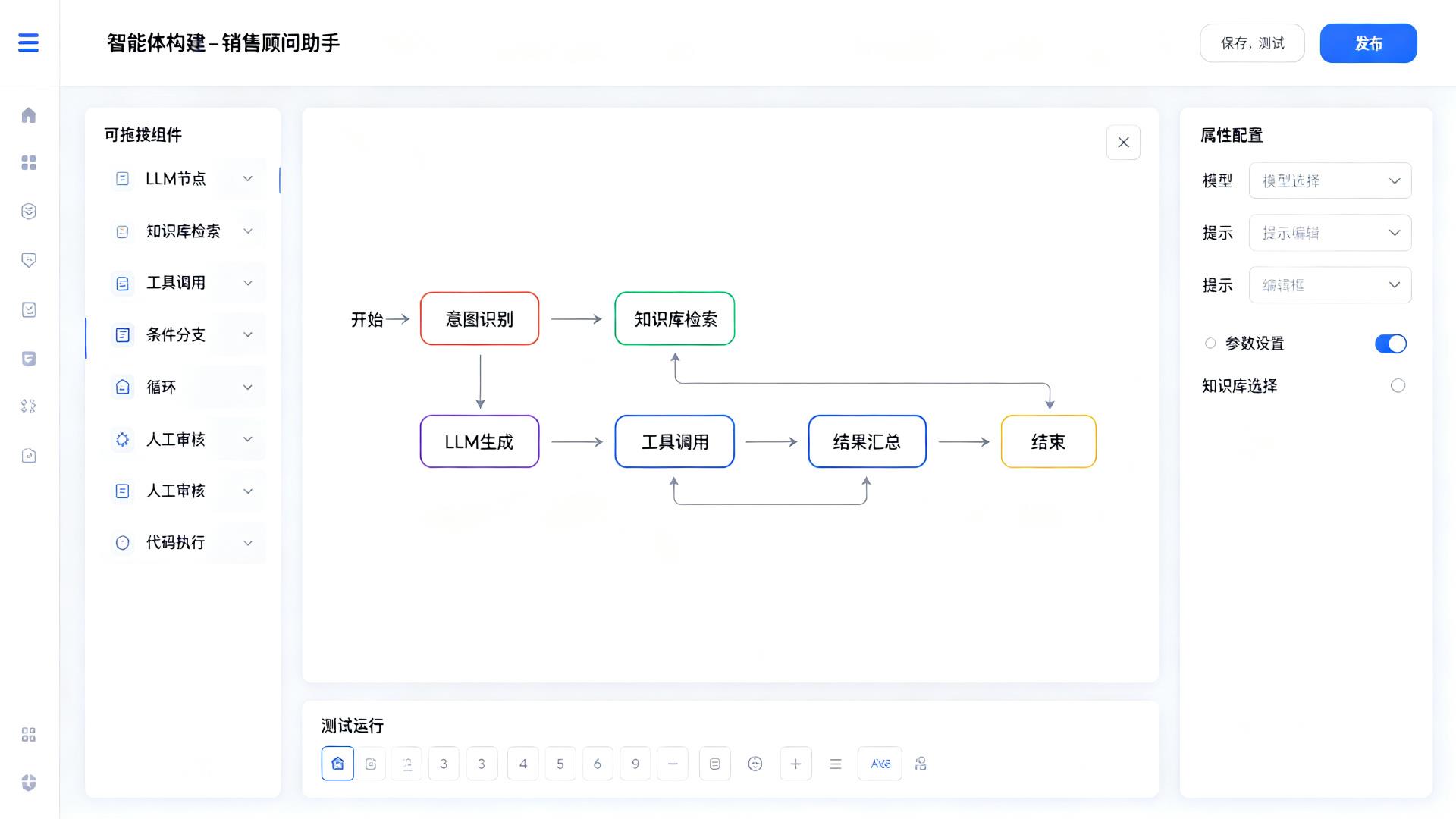 低代码智能体构建器